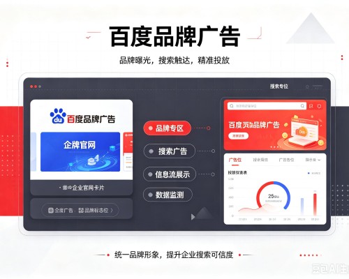蠡县百度品牌广告